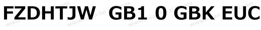 FZDHTJW  GB1 0 GBK EUC H identity H字体转换